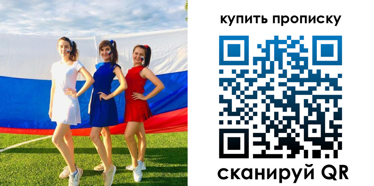 временная регистрация гарантия в Боготоле