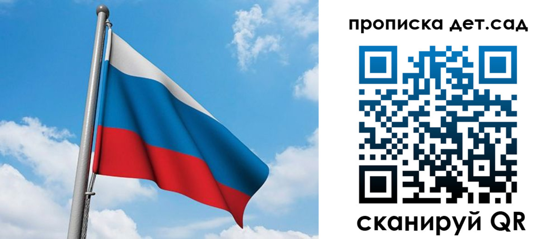 прописка в Боготоле