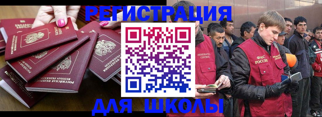 временная регистрация в квартире в Боготоле