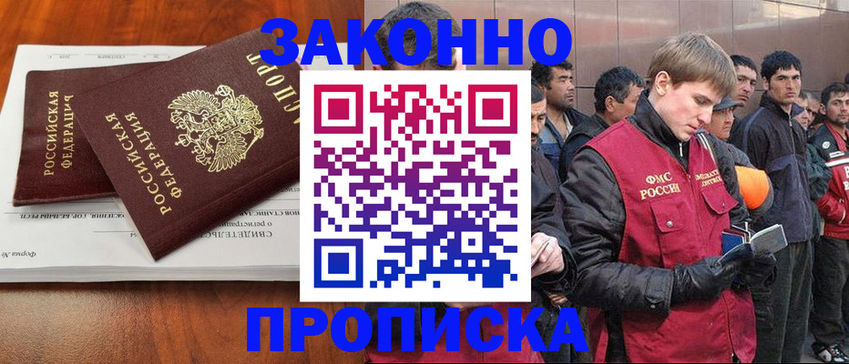 прописка от собственника в Боготоле