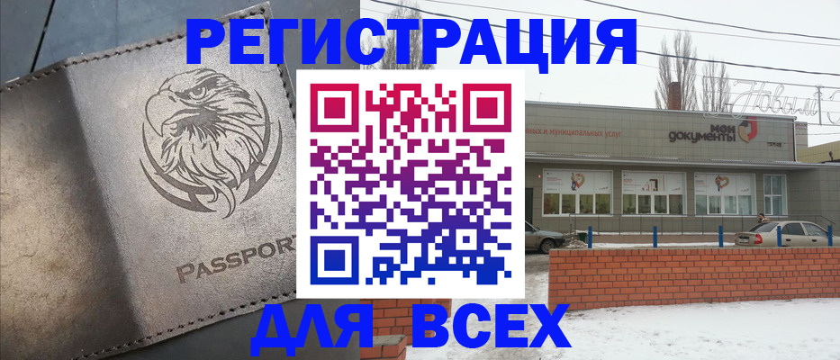временная прописка в Боготоле
